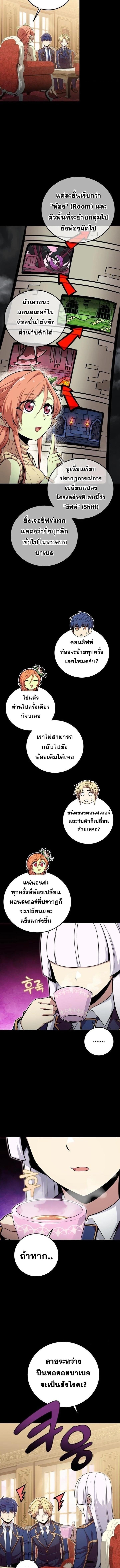 Admission Is a Waste of Time - หน้า 2