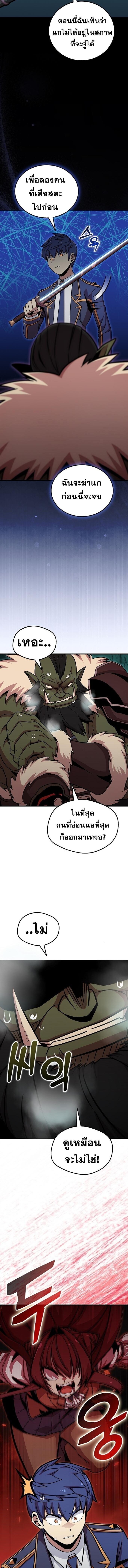 Admission Is a Waste of Time - หน้า 11