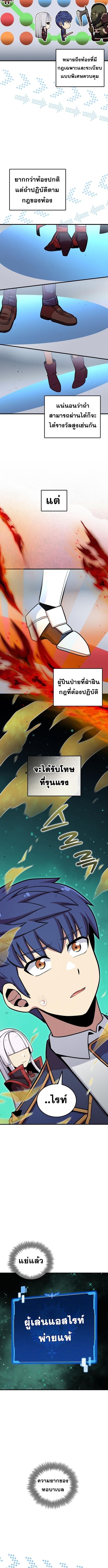 Admission Is a Waste of Time - หน้า 3
