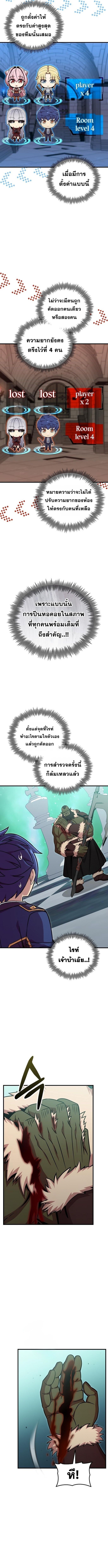 Admission Is a Waste of Time - หน้า 4