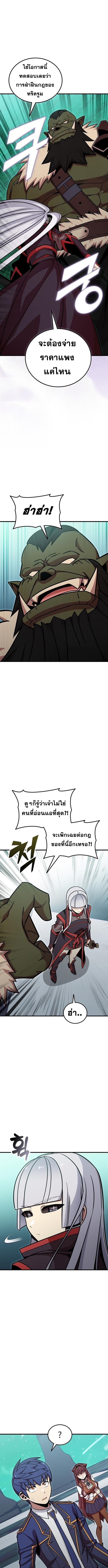 Admission Is a Waste of Time - หน้า 7