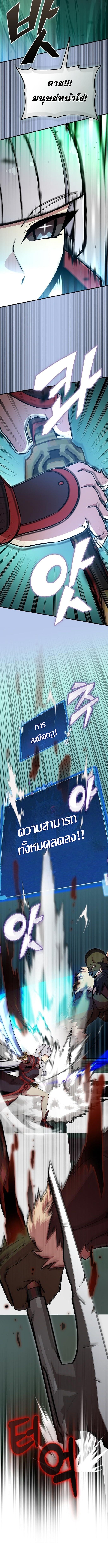 Admission Is a Waste of Time - หน้า 9