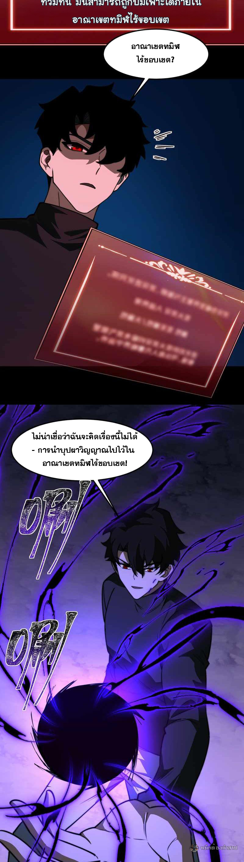 After breaking up with the school beauty, I became a martial arts master หลังถูกดอกไม้โรงเรียนบอกเลิก ฉันก็กลายมาเป็นปรมาจารย์ศิลปะการต่อสู้ - หน้า 9