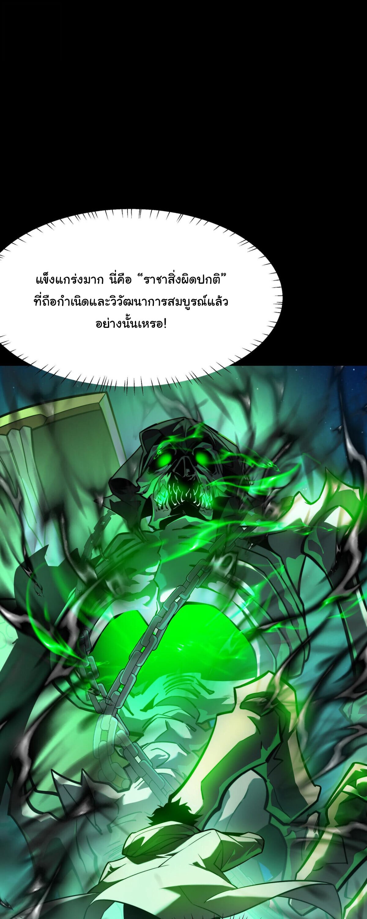 After breaking up with the school beauty, I became a martial arts master หลังถูกดอกไม้โรงเรียนบอกเลิก ฉันก็กลายมาเป็นปรมาจารย์ศิลปะการต่อสู้ - หน้า 12