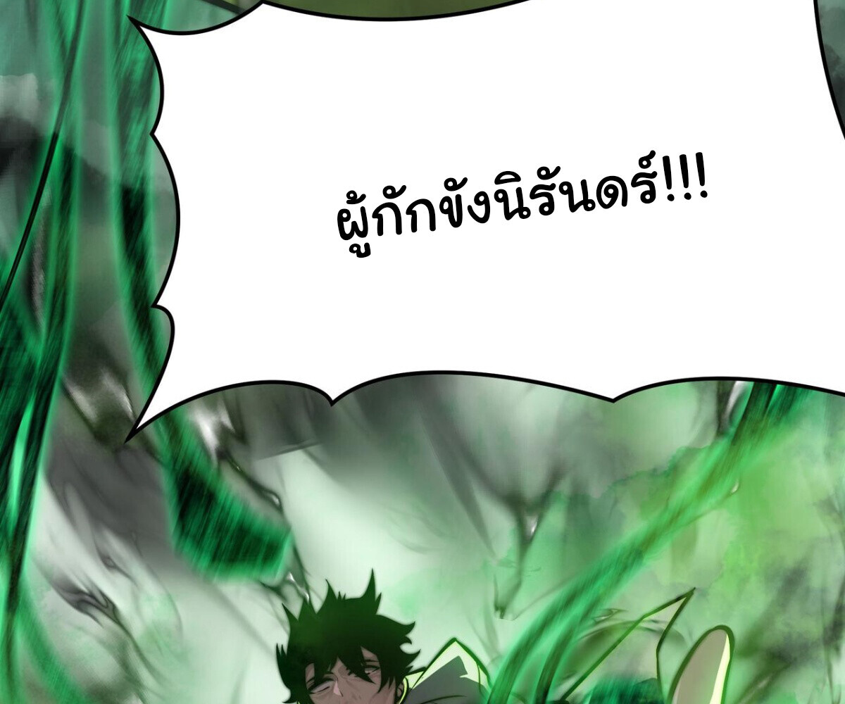 After breaking up with the school beauty, I became a martial arts master หลังถูกดอกไม้โรงเรียนบอกเลิก ฉันก็กลายมาเป็นปรมาจารย์ศิลปะการต่อสู้ - หน้า 23