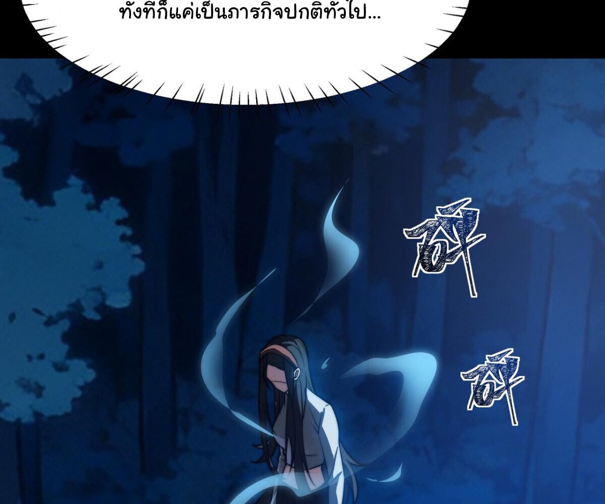 After breaking up with the school beauty, I became a martial arts master หลังถูกดอกไม้โรงเรียนบอกเลิก ฉันก็กลายมาเป็นปรมาจารย์ศิลปะการต่อสู้ - หน้า 27