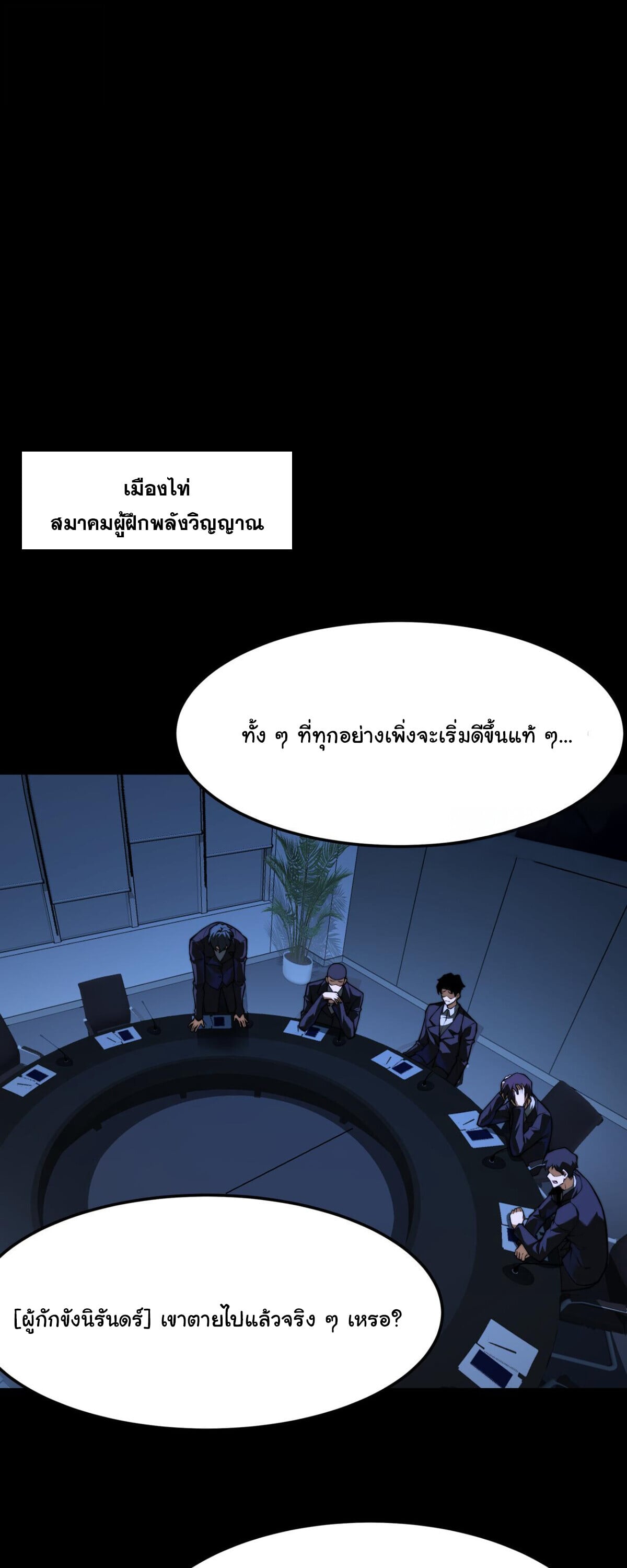 After breaking up with the school beauty, I became a martial arts master หลังถูกดอกไม้โรงเรียนบอกเลิก ฉันก็กลายมาเป็นปรมาจารย์ศิลปะการต่อสู้ - หน้า 33