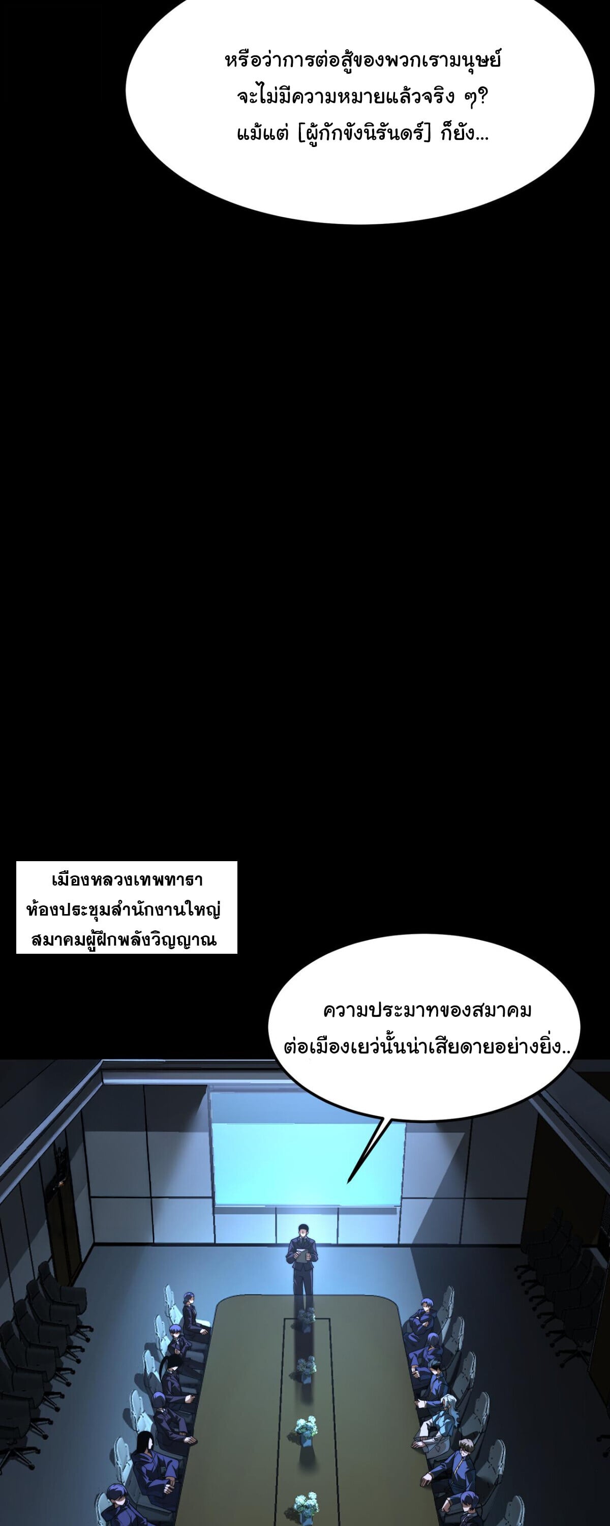 After breaking up with the school beauty, I became a martial arts master หลังถูกดอกไม้โรงเรียนบอกเลิก ฉันก็กลายมาเป็นปรมาจารย์ศิลปะการต่อสู้ - หน้า 34