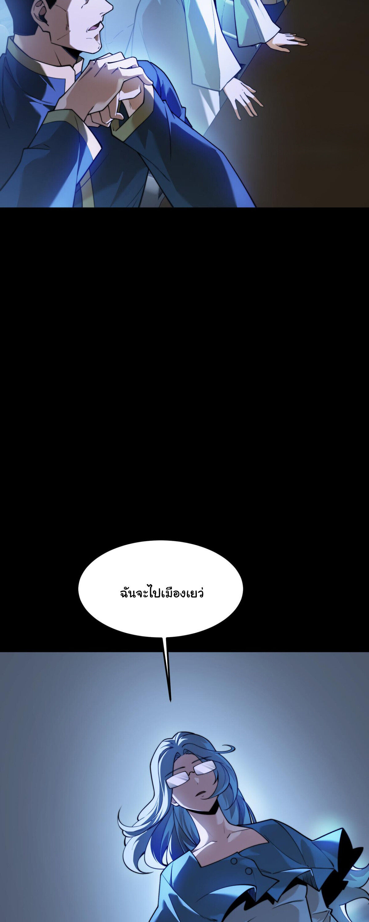 After breaking up with the school beauty, I became a martial arts master หลังถูกดอกไม้โรงเรียนบอกเลิก ฉันก็กลายมาเป็นปรมาจารย์ศิลปะการต่อสู้ - หน้า 37
