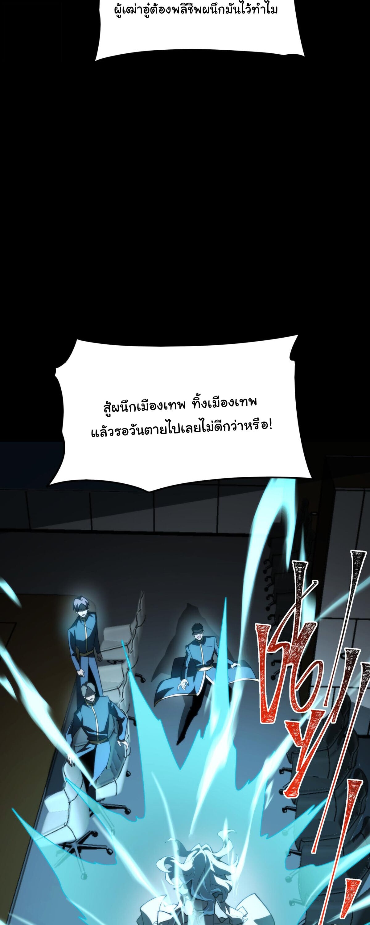After breaking up with the school beauty, I became a martial arts master หลังถูกดอกไม้โรงเรียนบอกเลิก ฉันก็กลายมาเป็นปรมาจารย์ศิลปะการต่อสู้ - หน้า 45