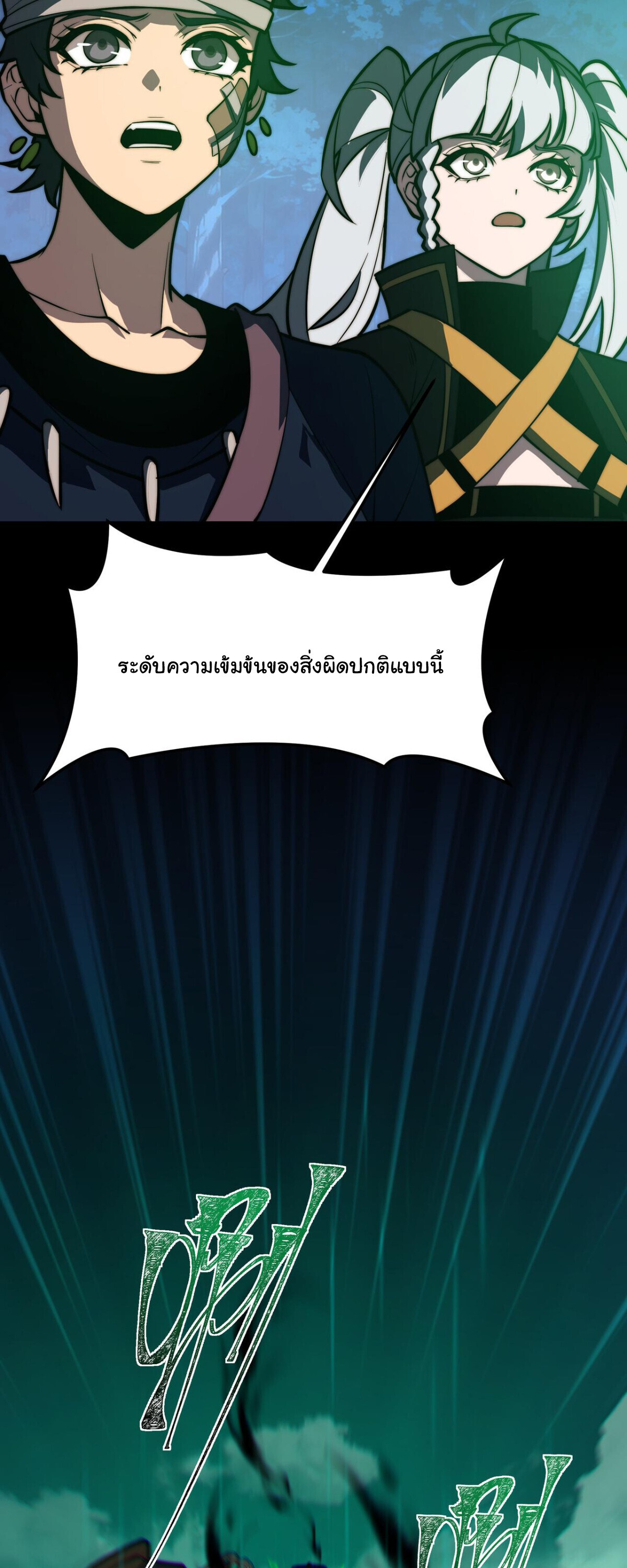 After breaking up with the school beauty, I became a martial arts master หลังถูกดอกไม้โรงเรียนบอกเลิก ฉันก็กลายมาเป็นปรมาจารย์ศิลปะการต่อสู้ - หน้า 5