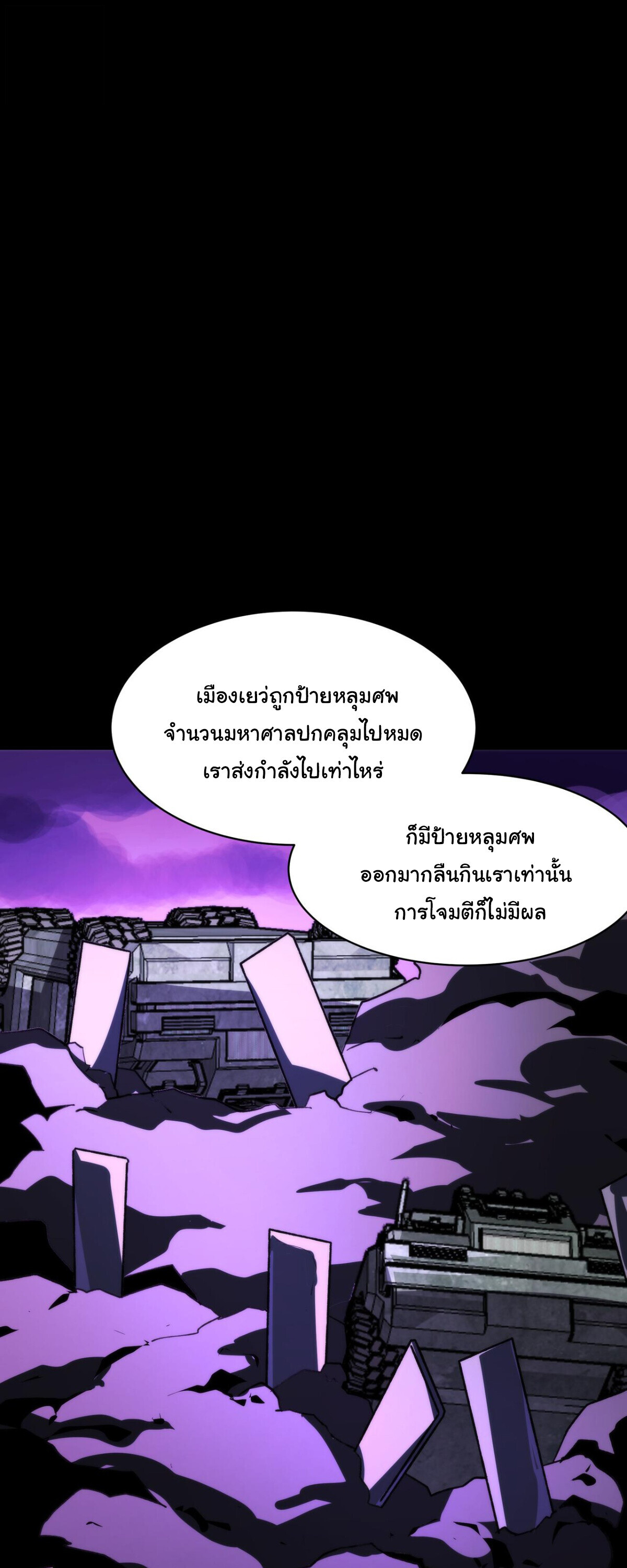 After breaking up with the school beauty, I became a martial arts master หลังถูกดอกไม้โรงเรียนบอกเลิก ฉันก็กลายมาเป็นปรมาจารย์ศิลปะการต่อสู้ - หน้า 57