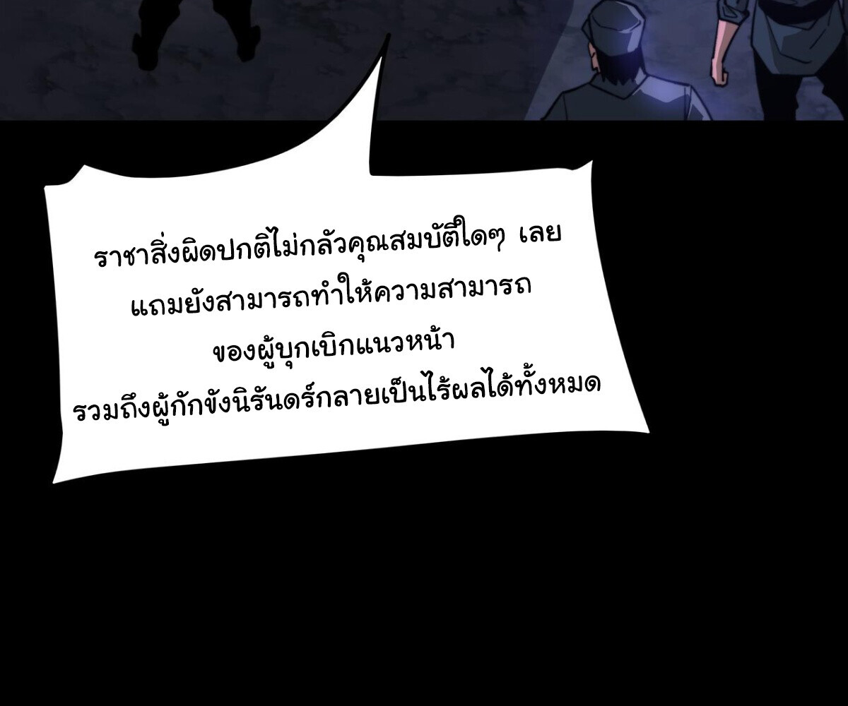 After breaking up with the school beauty, I became a martial arts master หลังถูกดอกไม้โรงเรียนบอกเลิก ฉันก็กลายมาเป็นปรมาจารย์ศิลปะการต่อสู้ - หน้า 63