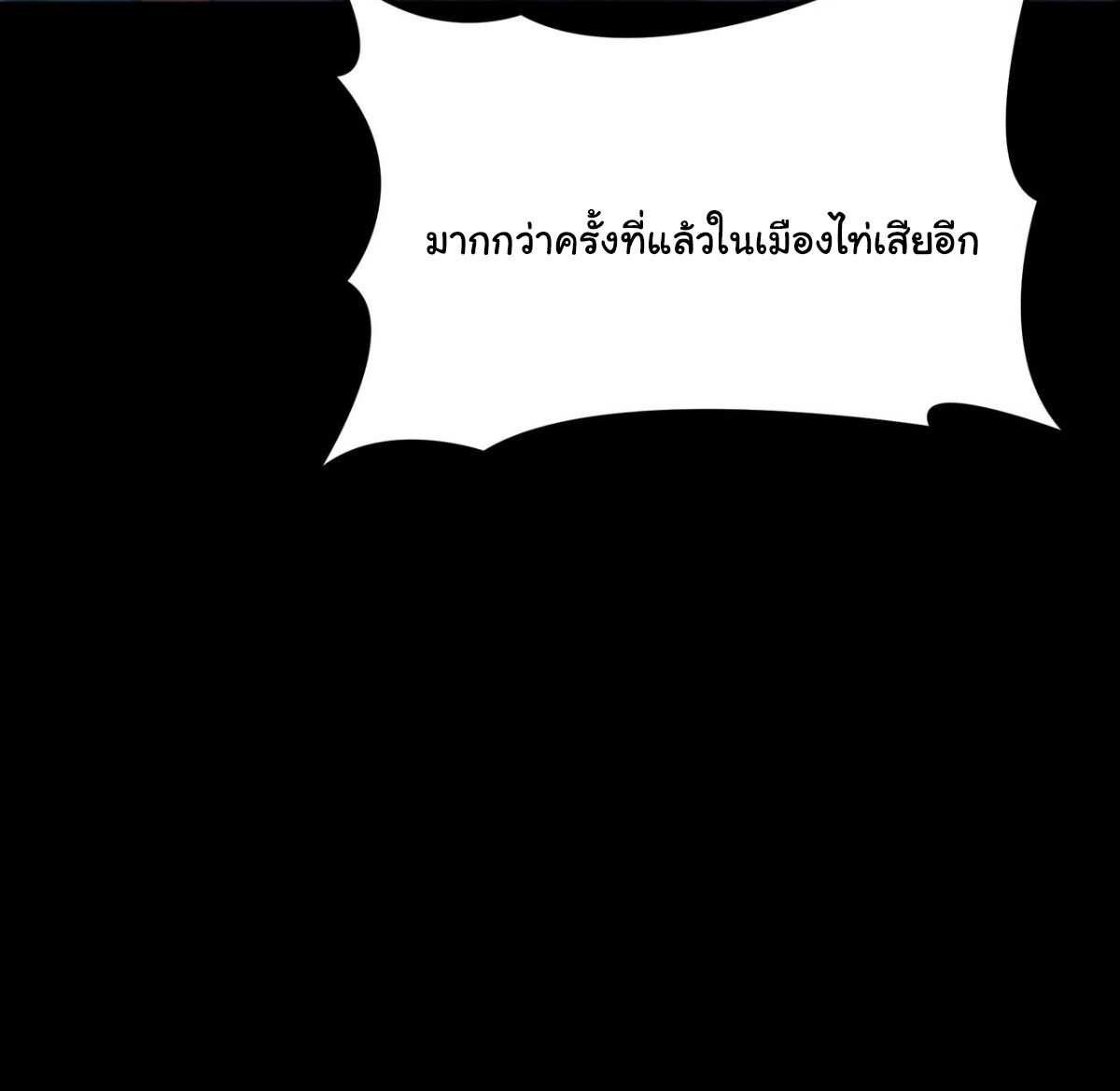 After breaking up with the school beauty, I became a martial arts master หลังถูกดอกไม้โรงเรียนบอกเลิก ฉันก็กลายมาเป็นปรมาจารย์ศิลปะการต่อสู้ - หน้า 7