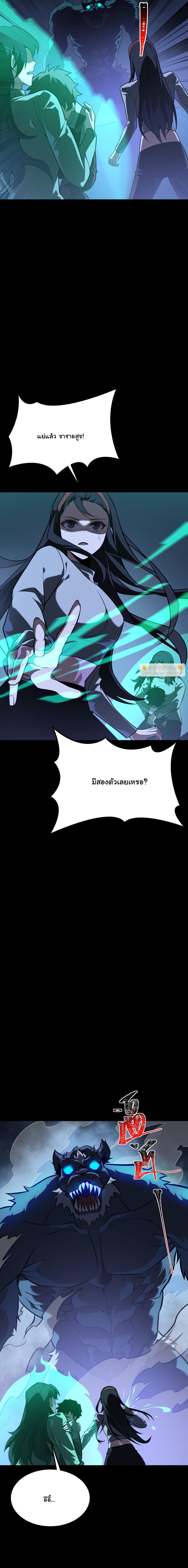 After breaking up with the school beauty, I became a martial arts master หลังถูกดอกไม้โรงเรียนบอกเลิก ฉันก็กลายมาเป็นปรมาจารย์ศิลปะการต่อสู้ - หน้า 8