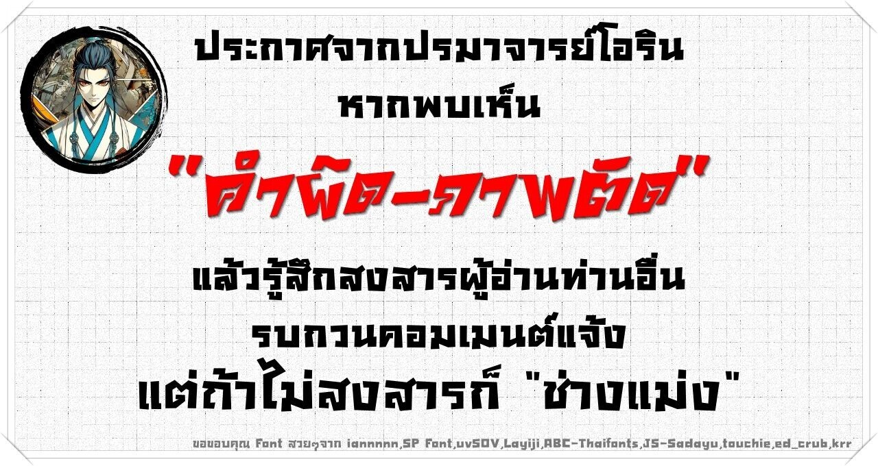 After breaking up with the school beauty, I became a martial arts master หลังถูกดอกไม้โรงเรียนบอกเลิก ฉันก็กลายมาเป็นปรมาจารย์ศิลปะการต่อสู้ - หน้า 1