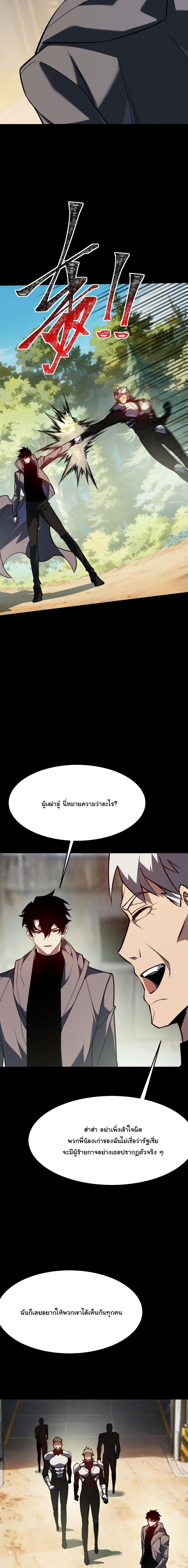 After breaking up with the school beauty, I became a martial arts master หลังถูกดอกไม้โรงเรียนบอกเลิก ฉันก็กลายมาเป็นปรมาจารย์ศิลปะการต่อสู้ - หน้า 15