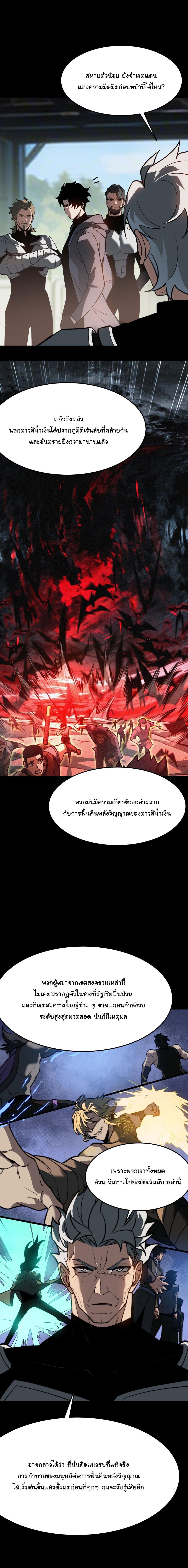 After breaking up with the school beauty, I became a martial arts master หลังถูกดอกไม้โรงเรียนบอกเลิก ฉันก็กลายมาเป็นปรมาจารย์ศิลปะการต่อสู้ - หน้า 17