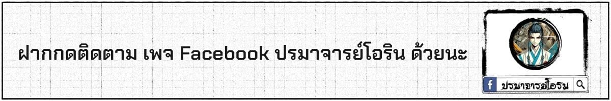 After breaking up with the school beauty, I became a martial arts master หลังถูกดอกไม้โรงเรียนบอกเลิก ฉันก็กลายมาเป็นปรมาจารย์ศิลปะการต่อสู้ - หน้า 21