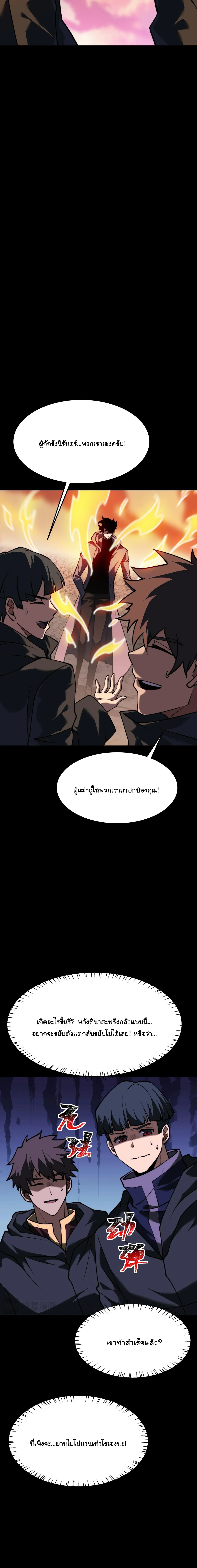 After breaking up with the school beauty, I became a martial arts master หลังถูกดอกไม้โรงเรียนบอกเลิก ฉันก็กลายมาเป็นปรมาจารย์ศิลปะการต่อสู้ - หน้า 7