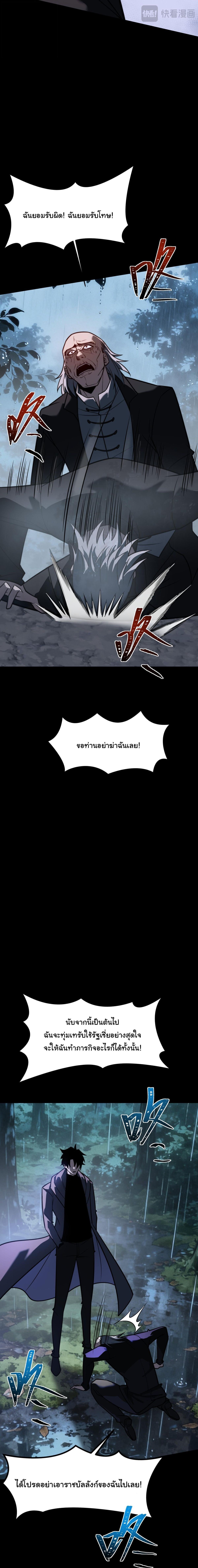 After breaking up with the school beauty, I became a martial arts master หลังถูกดอกไม้โรงเรียนบอกเลิก ฉันก็กลายมาเป็นปรมาจารย์ศิลปะการต่อสู้ - หน้า 22