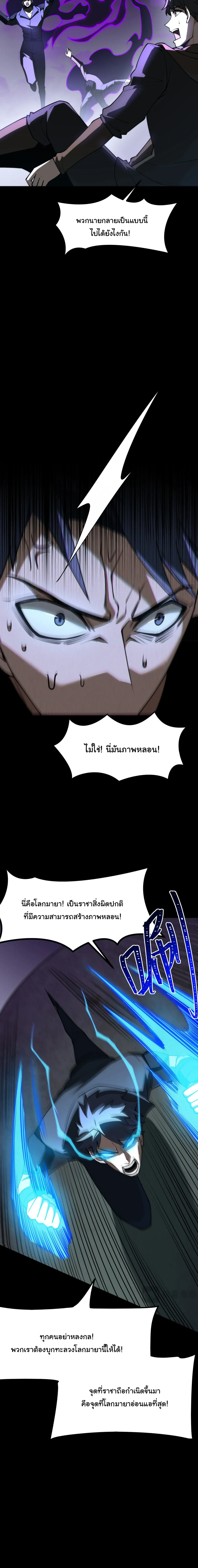 After breaking up with the school beauty, I became a martial arts master หลังถูกดอกไม้โรงเรียนบอกเลิก ฉันก็กลายมาเป็นปรมาจารย์ศิลปะการต่อสู้ - หน้า 18