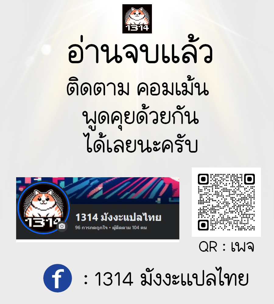 Afterlife Diner ร้านอาหารหลังความตาย - หน้า 8