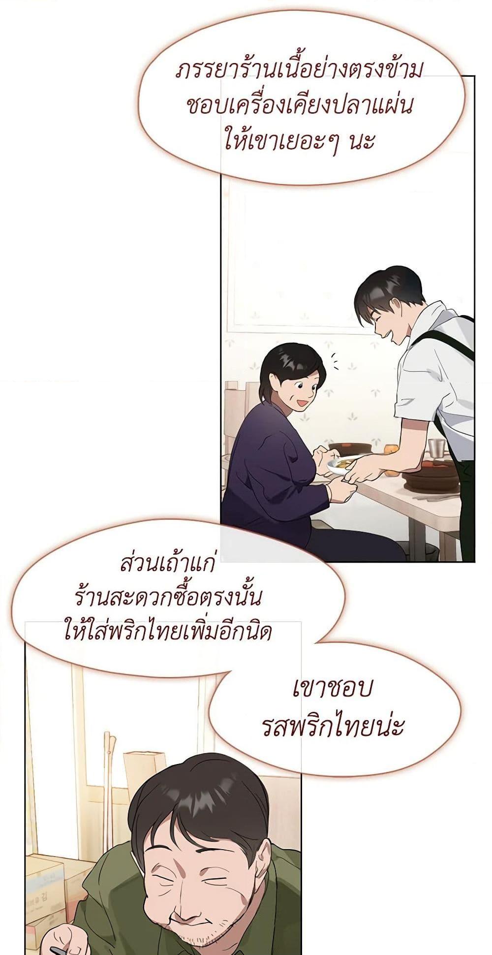 Afterlife Diner ร้านอาหารหลังความตาย - หน้า 6