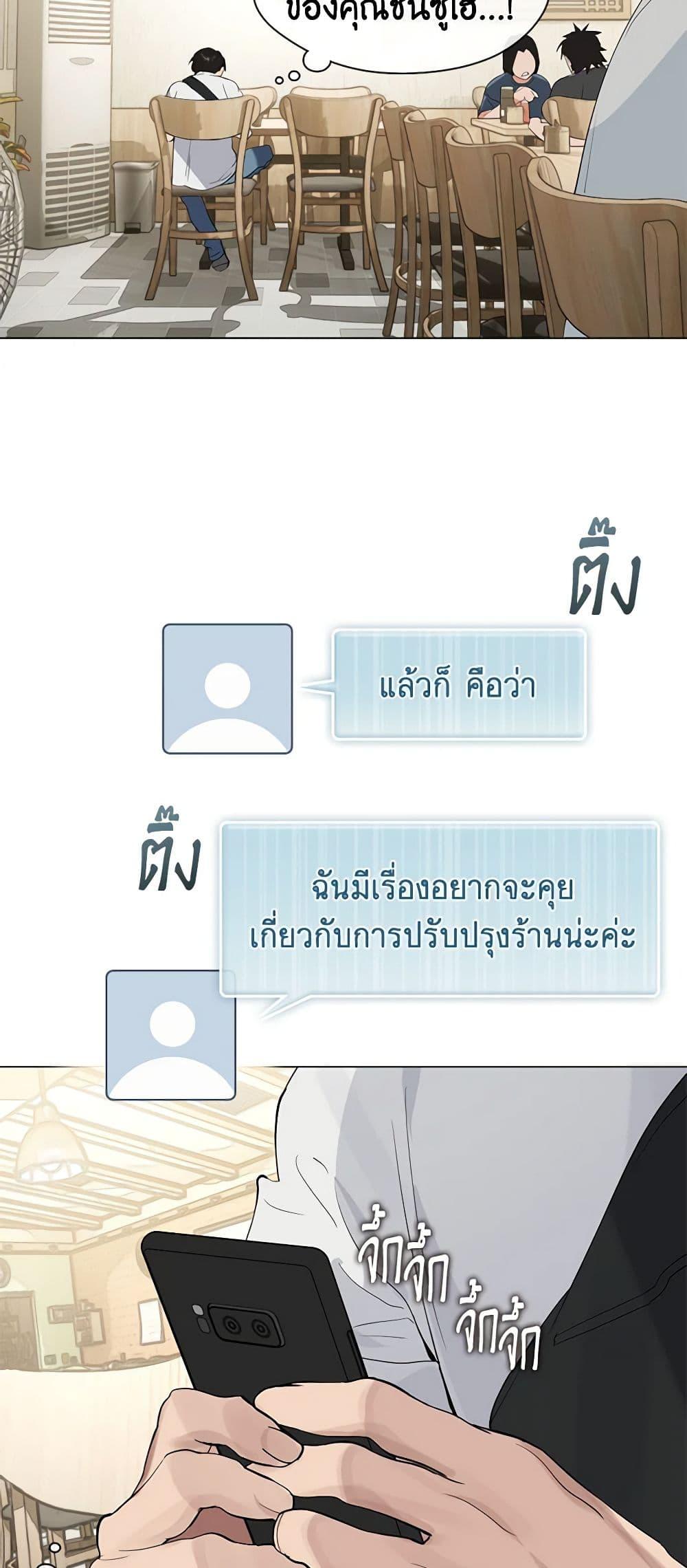 Afterlife Diner ร้านอาหารหลังความตาย - หน้า 4
