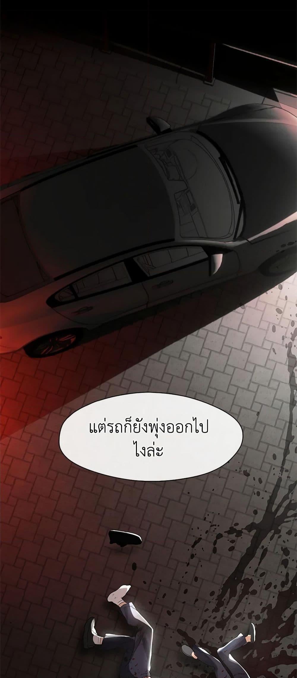 Afterlife Diner ร้านอาหารหลังความตาย - หน้า 44