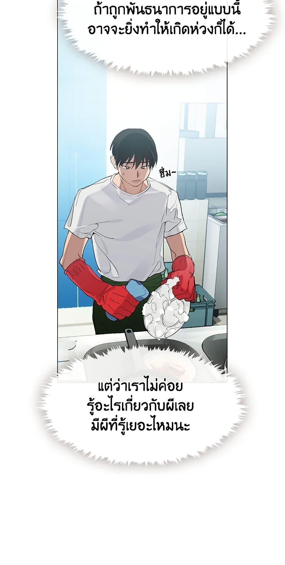Afterlife Diner ร้านอาหารหลังความตาย - หน้า 12