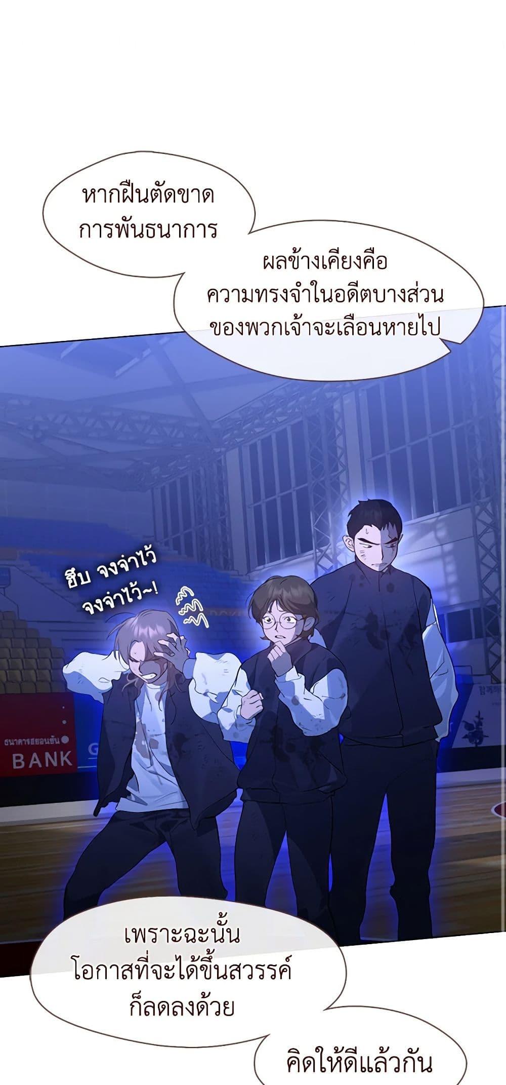 Afterlife Diner ร้านอาหารหลังความตาย - หน้า 2