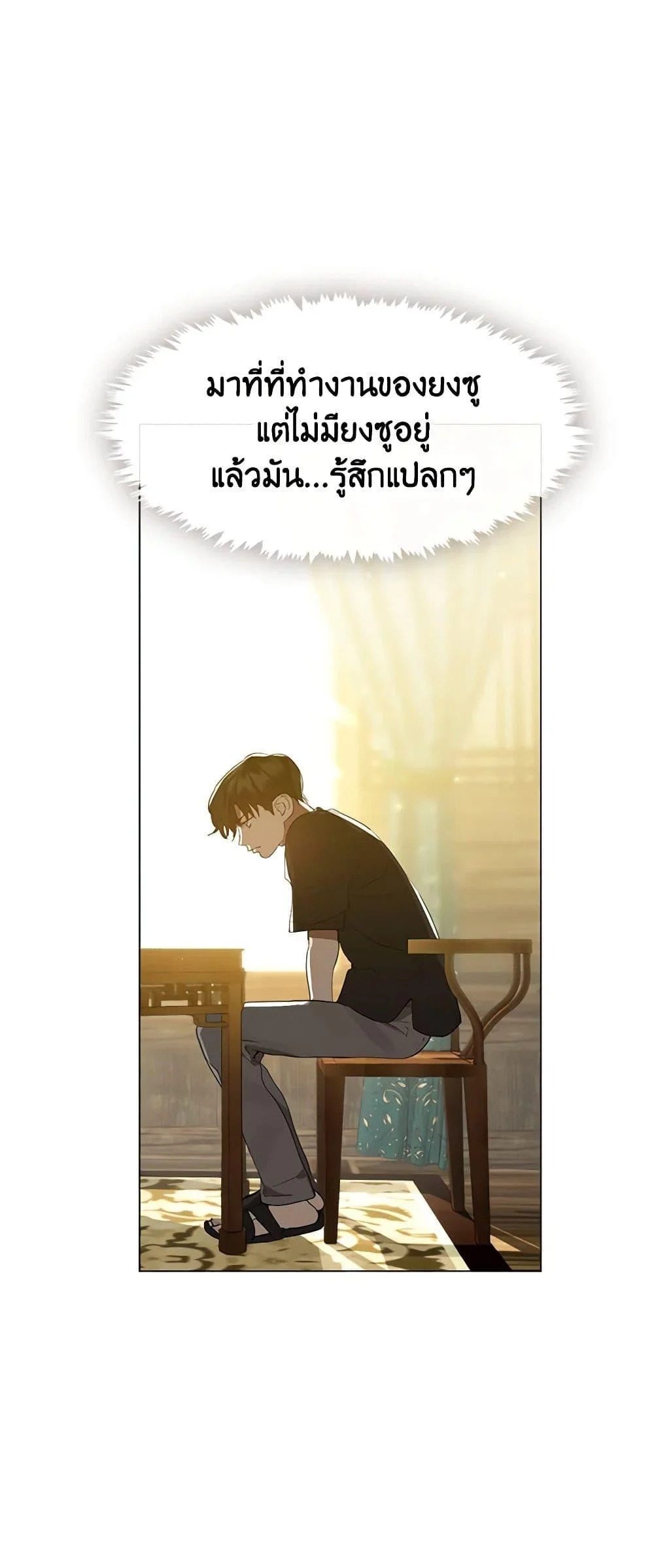 Afterlife Diner ร้านอาหารหลังความตาย - หน้า 7