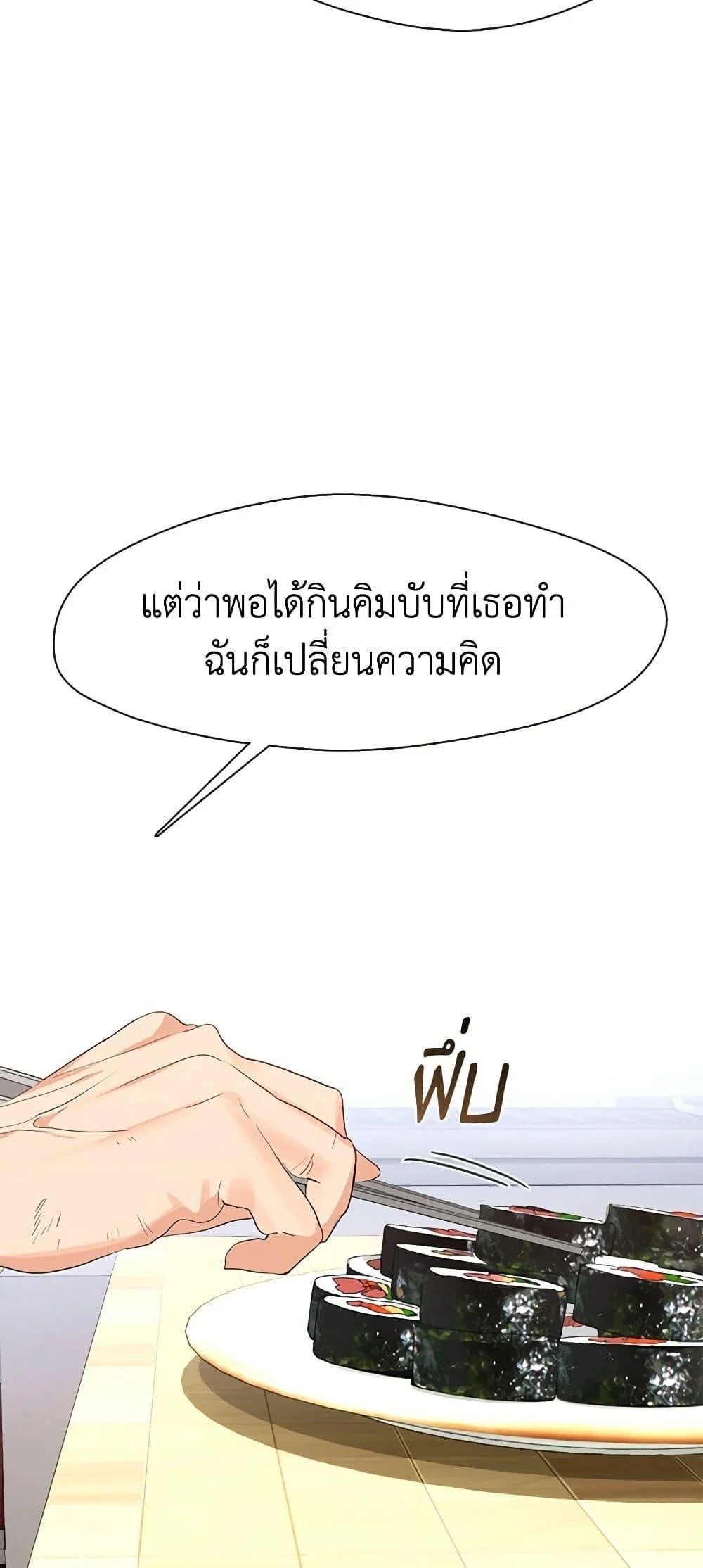 Afterlife Diner ร้านอาหารหลังความตาย - หน้า 38