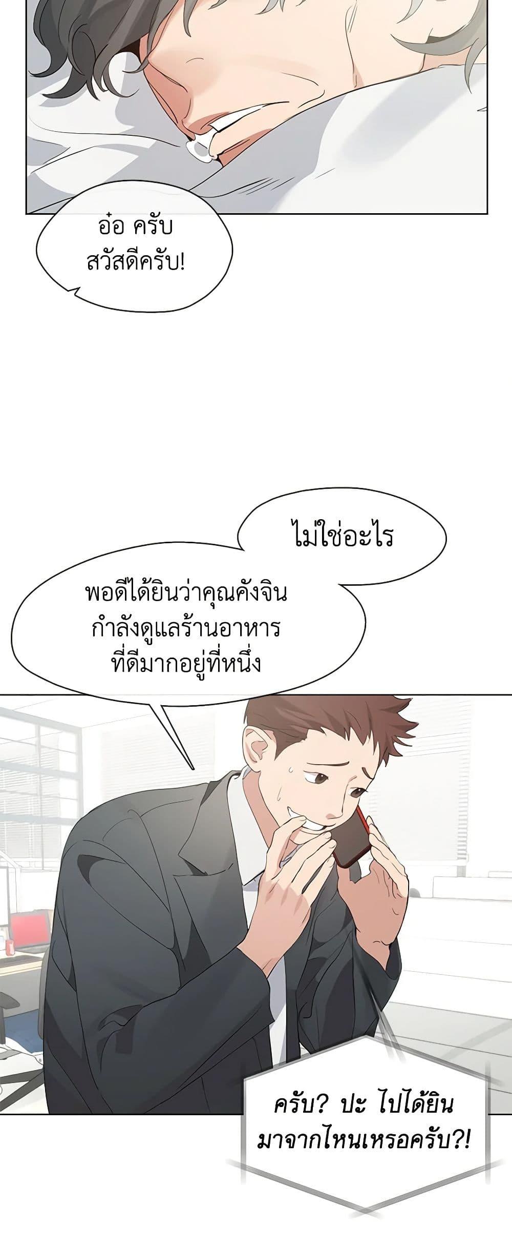 Afterlife Diner ร้านอาหารหลังความตาย - หน้า 3