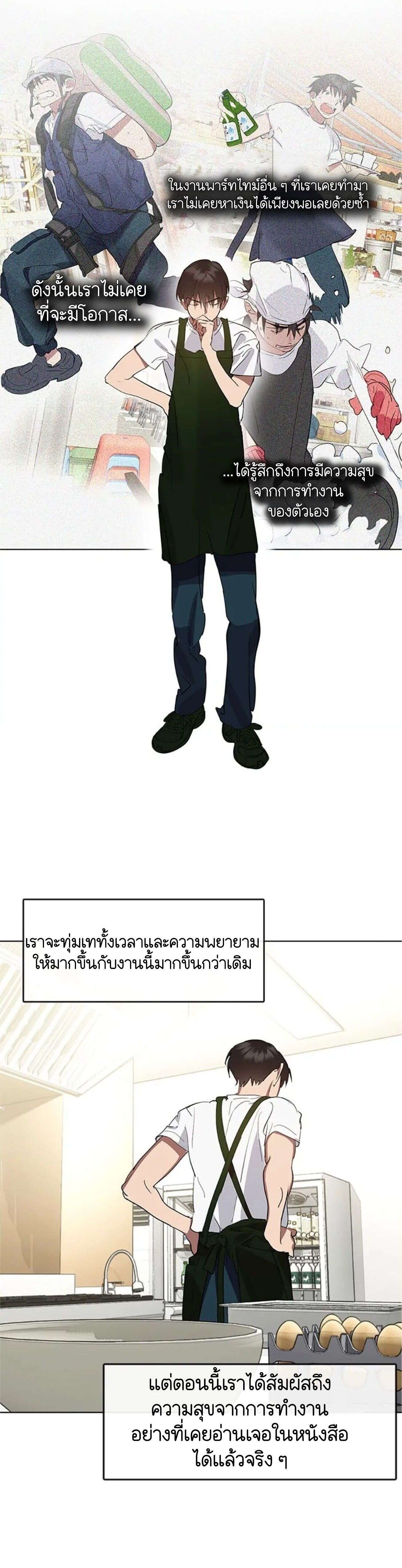 Afterlife Diner ร้านอาหารหลังความตาย - หน้า 8
