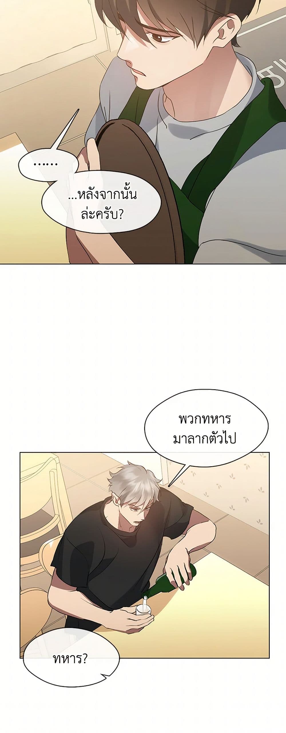 Afterlife Diner ร้านอาหารหลังความตาย - หน้า 7