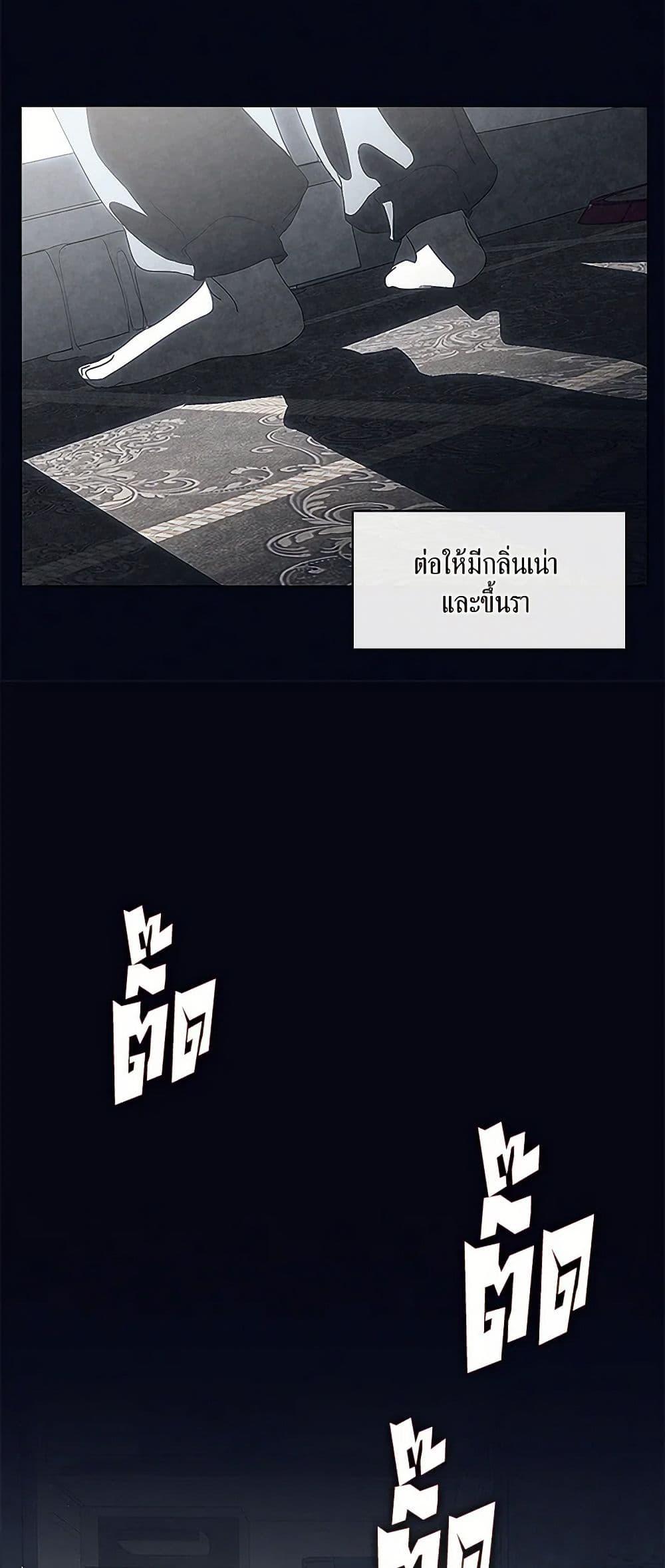 Afterlife Diner ร้านอาหารหลังความตาย - หน้า 13