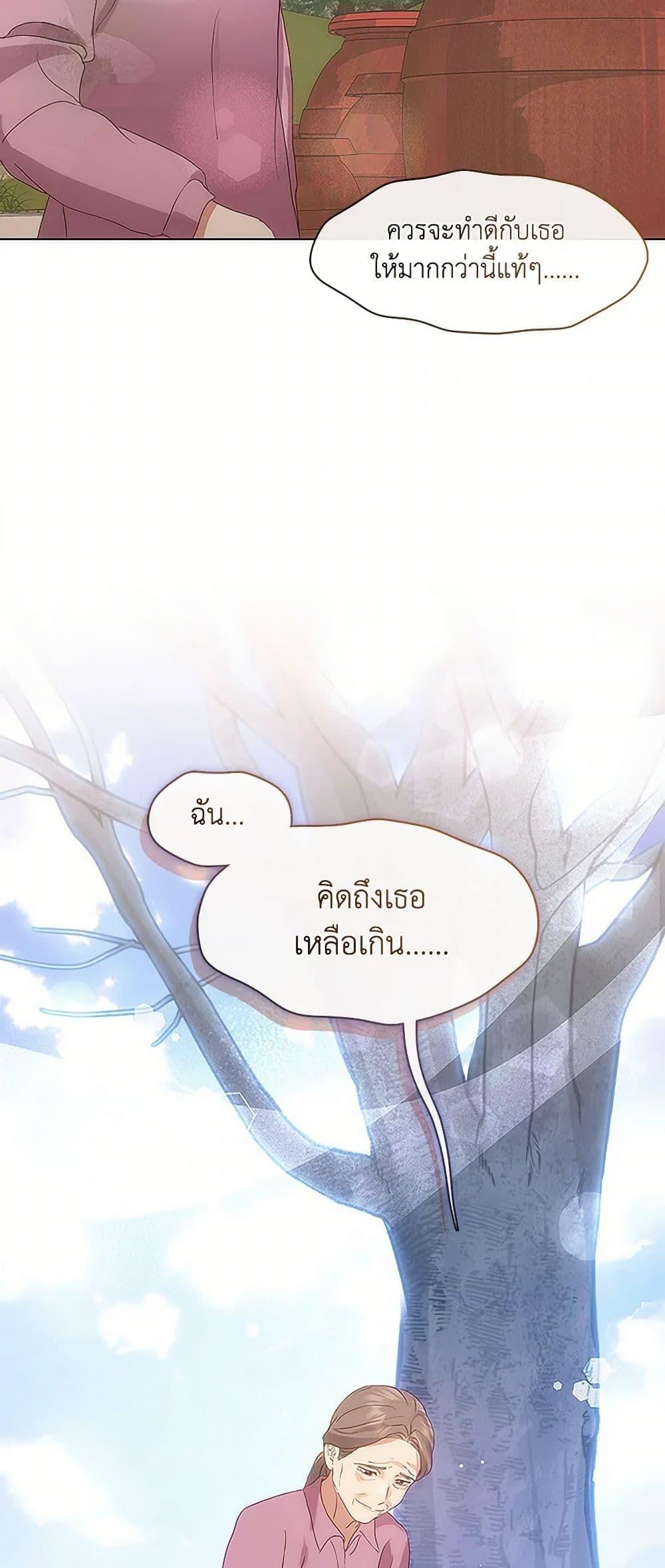Afterlife Diner ร้านอาหารหลังความตาย - หน้า 17