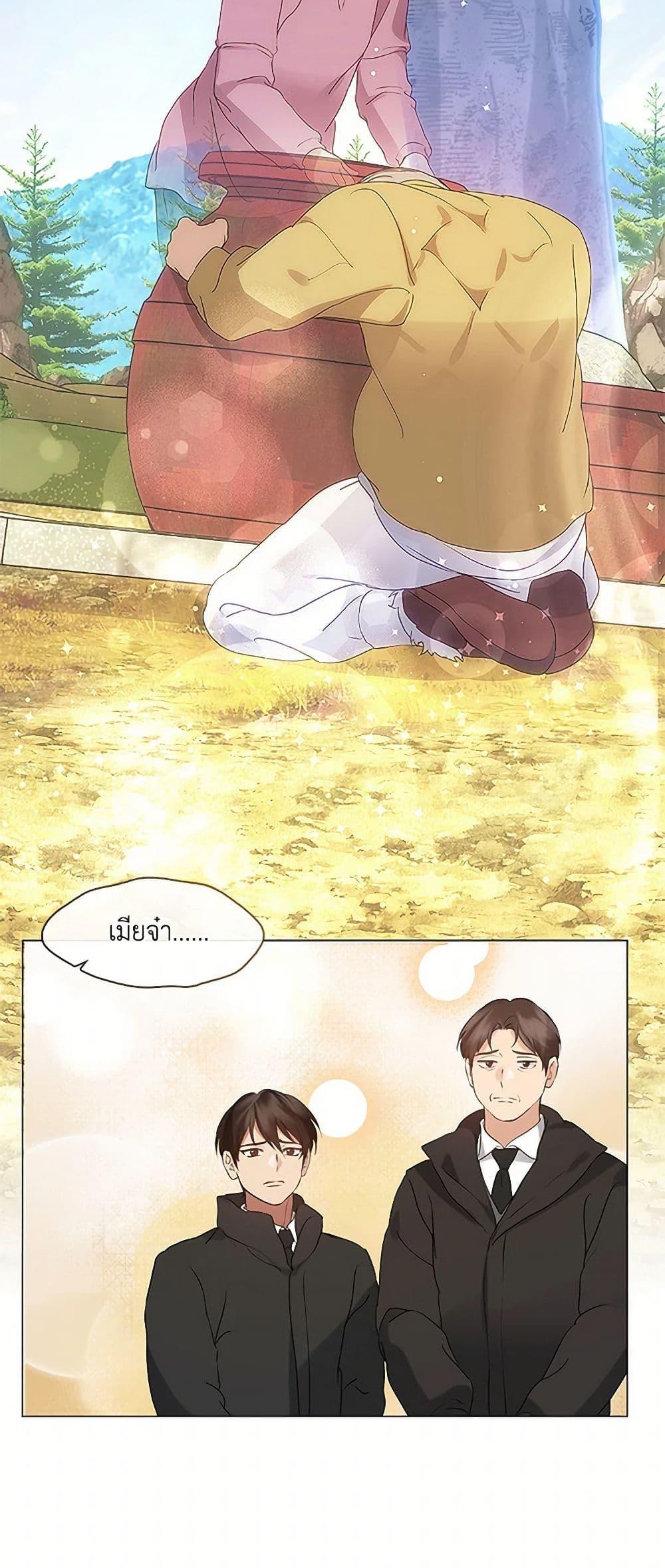 Afterlife Diner ร้านอาหารหลังความตาย - หน้า 18