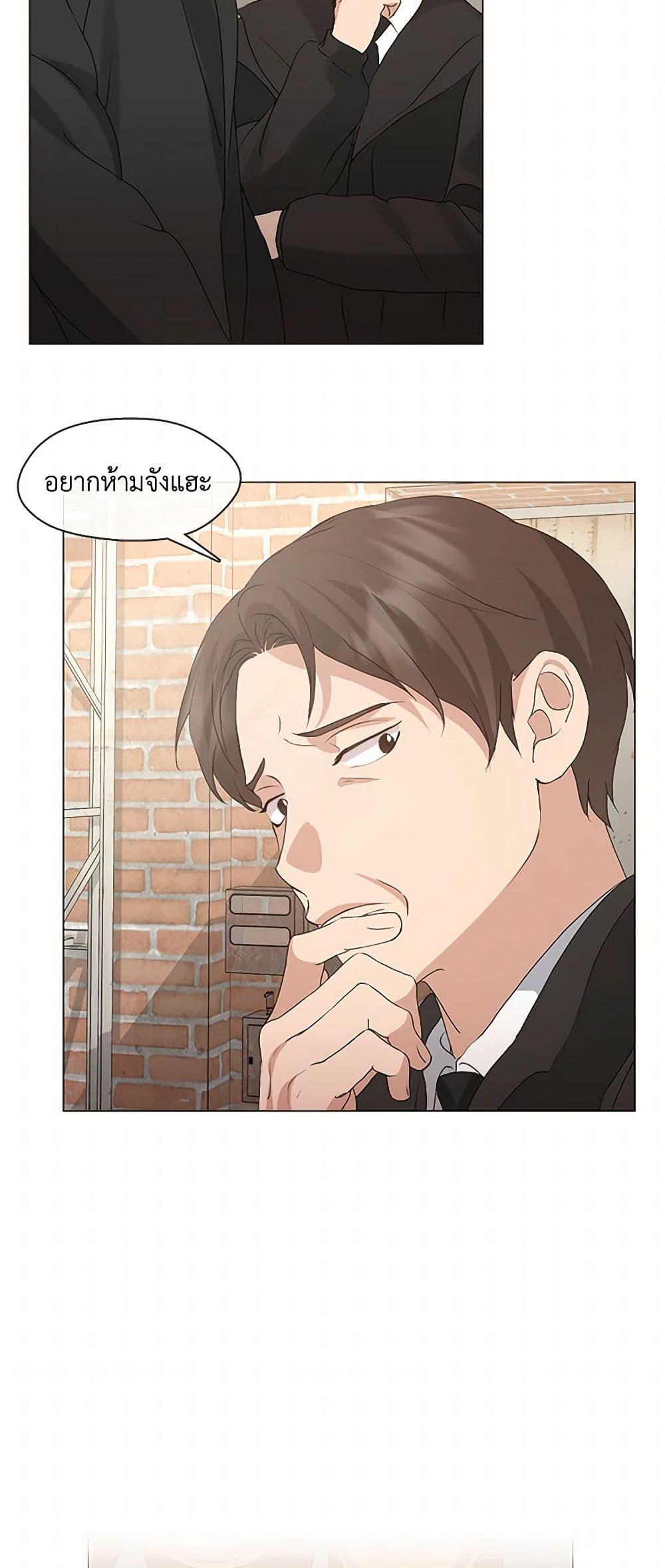 Afterlife Diner ร้านอาหารหลังความตาย - หน้า 29