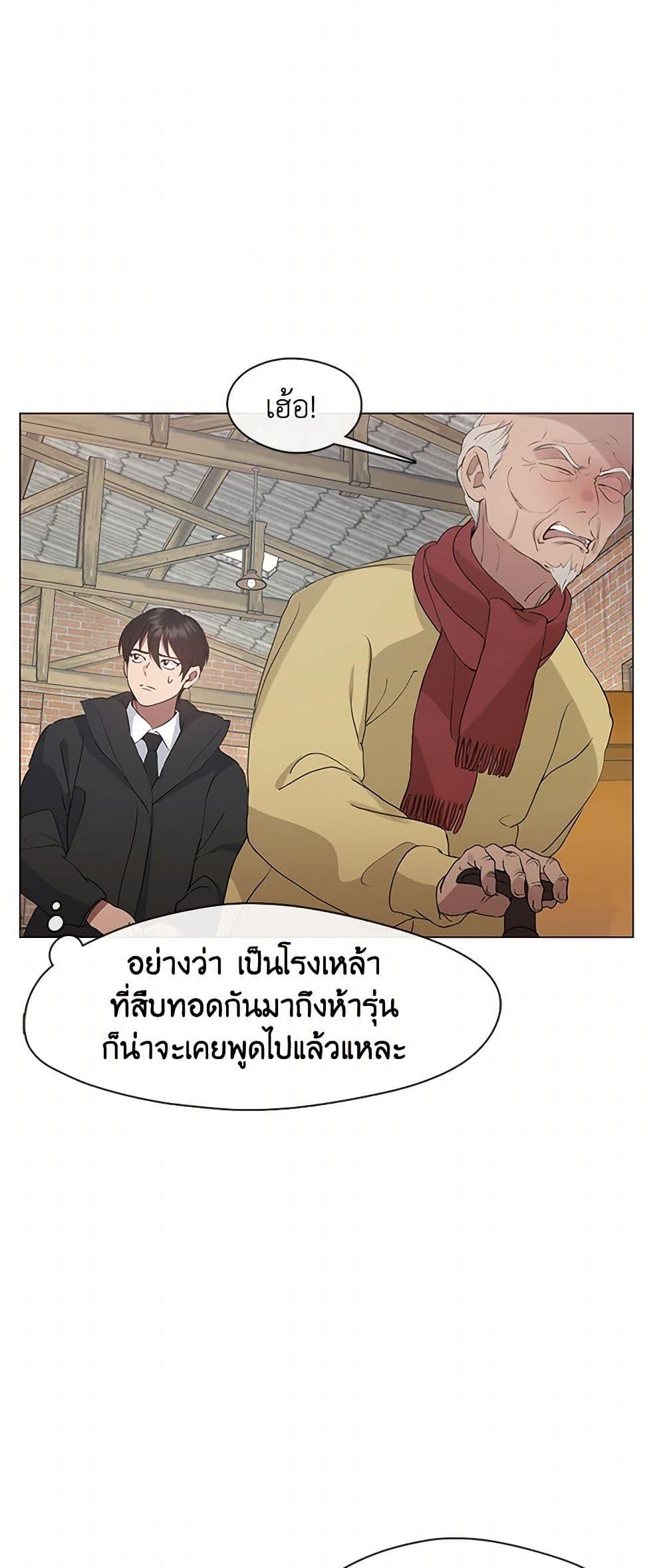 Afterlife Diner ร้านอาหารหลังความตาย - หน้า 33