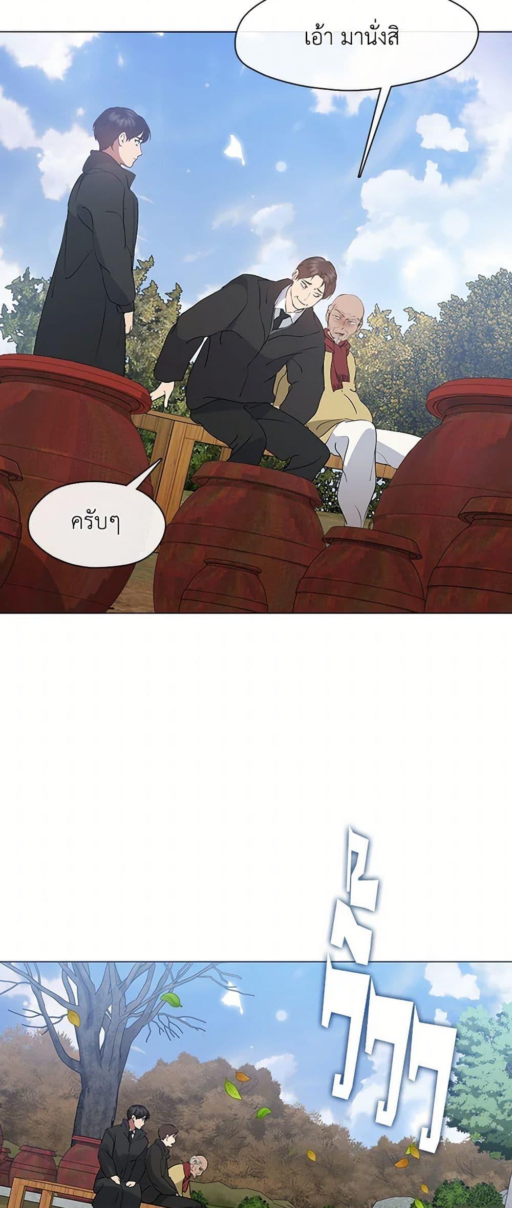 Afterlife Diner ร้านอาหารหลังความตาย - หน้า 34