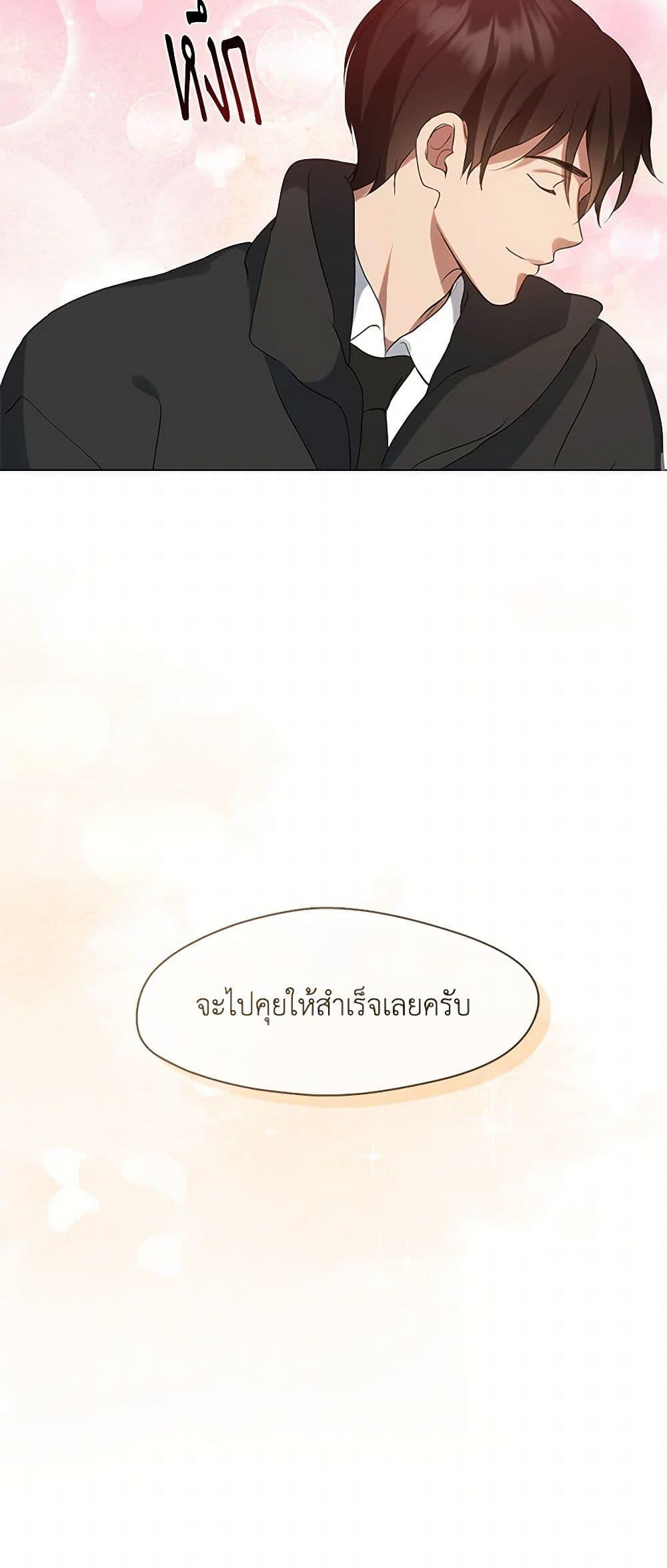 Afterlife Diner ร้านอาหารหลังความตาย - หน้า 51