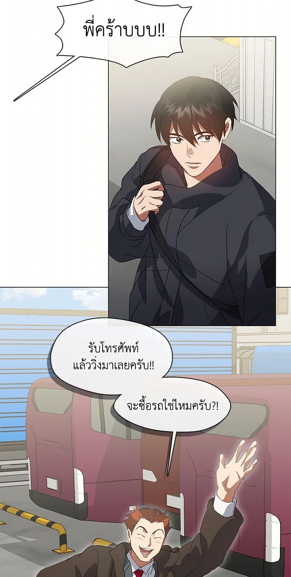 Afterlife Diner ร้านอาหารหลังความตาย - หน้า 30