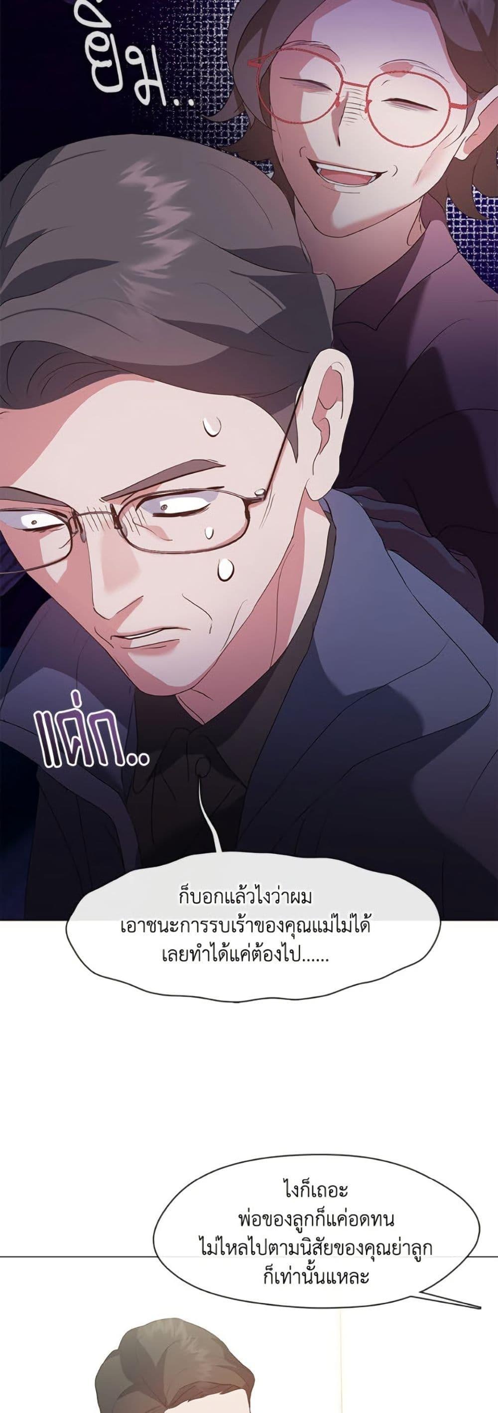 Afterlife Diner ร้านอาหารหลังความตาย - หน้า 31