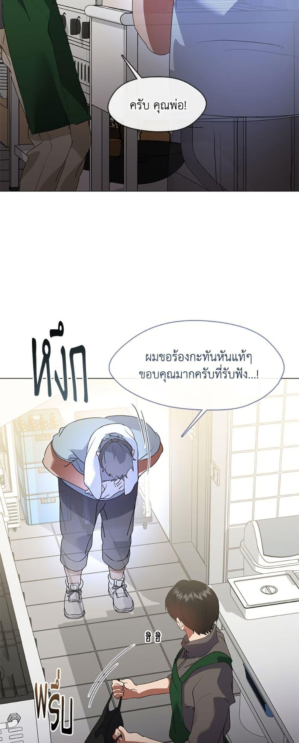 Afterlife Diner ร้านอาหารหลังความตาย - หน้า 3