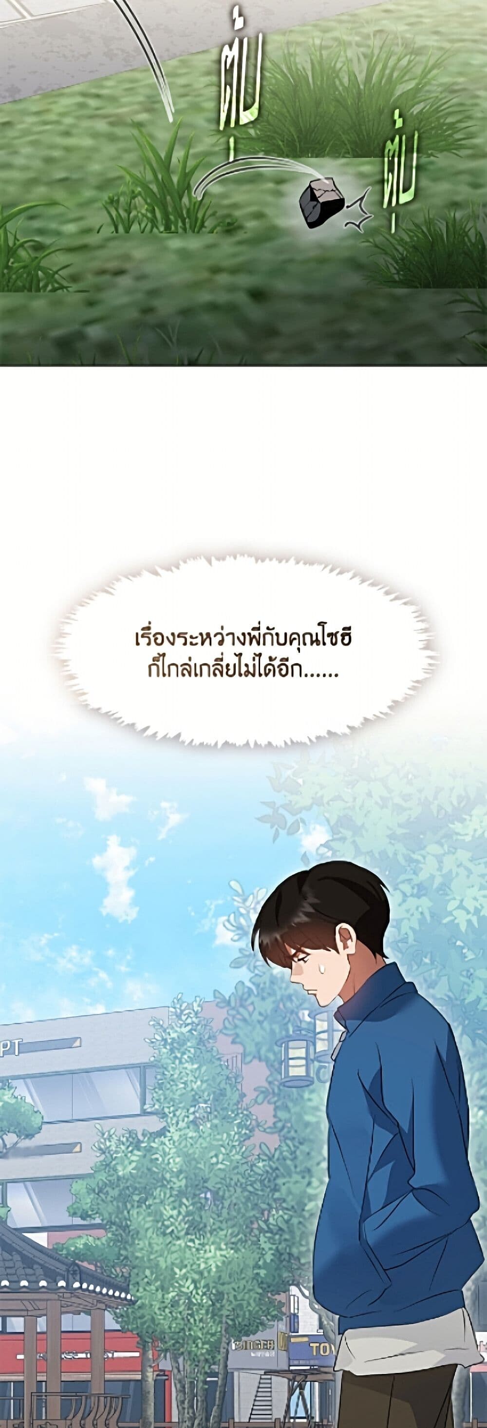 Afterlife Diner ร้านอาหารหลังความตาย - หน้า 30