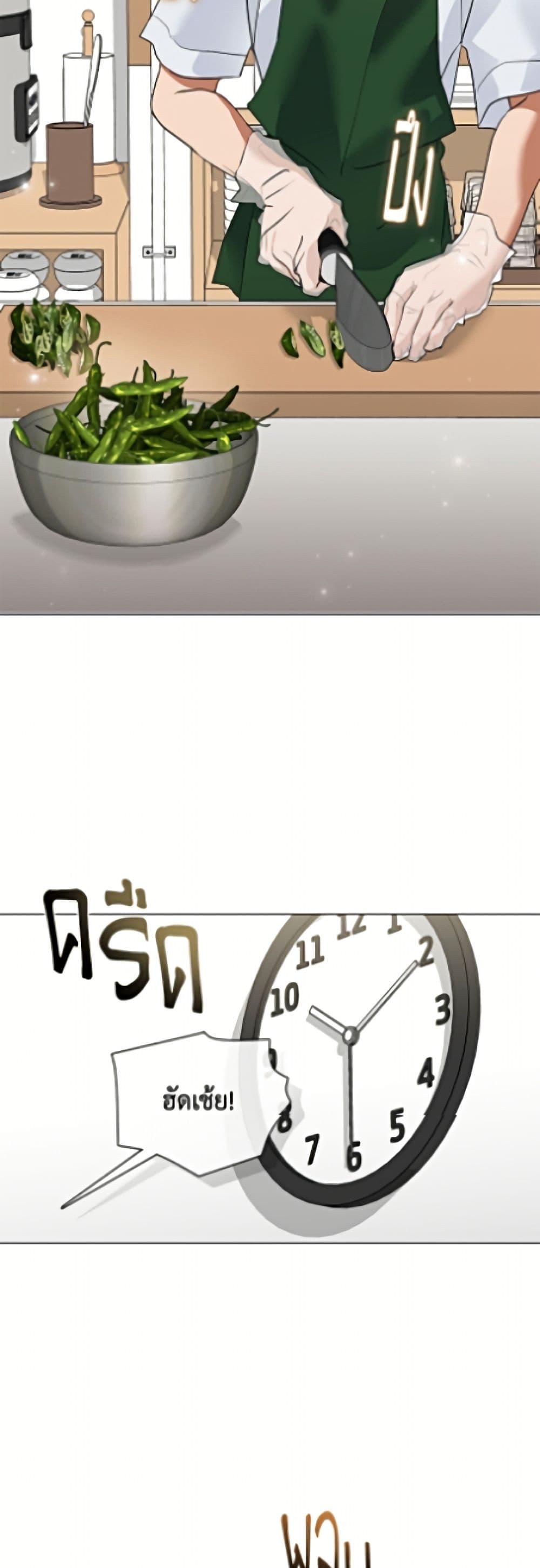 Afterlife Diner ร้านอาหารหลังความตาย - หน้า 3