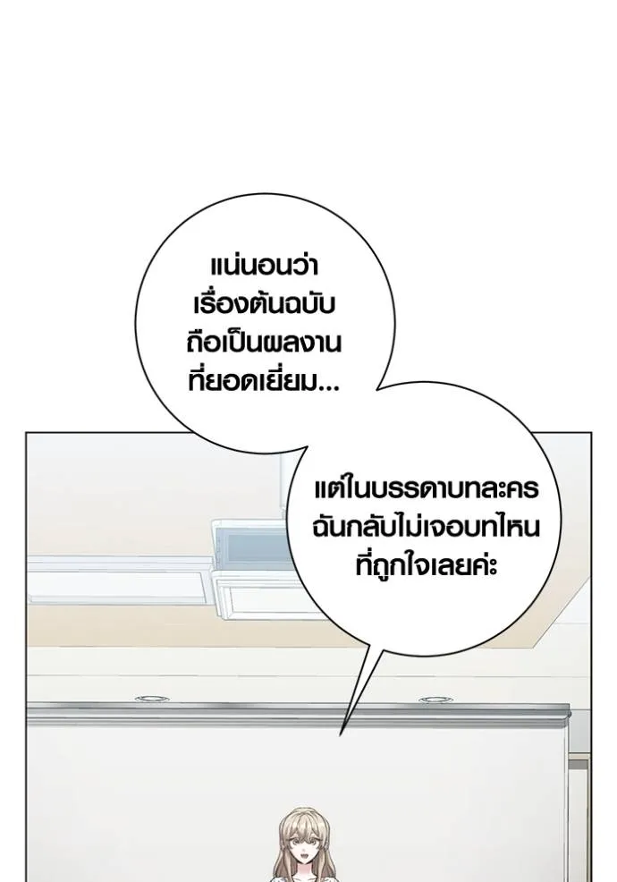 Aura of a Genius Actor ออร่าของนักแสดงอัจฉริยะ - หน้า 115
